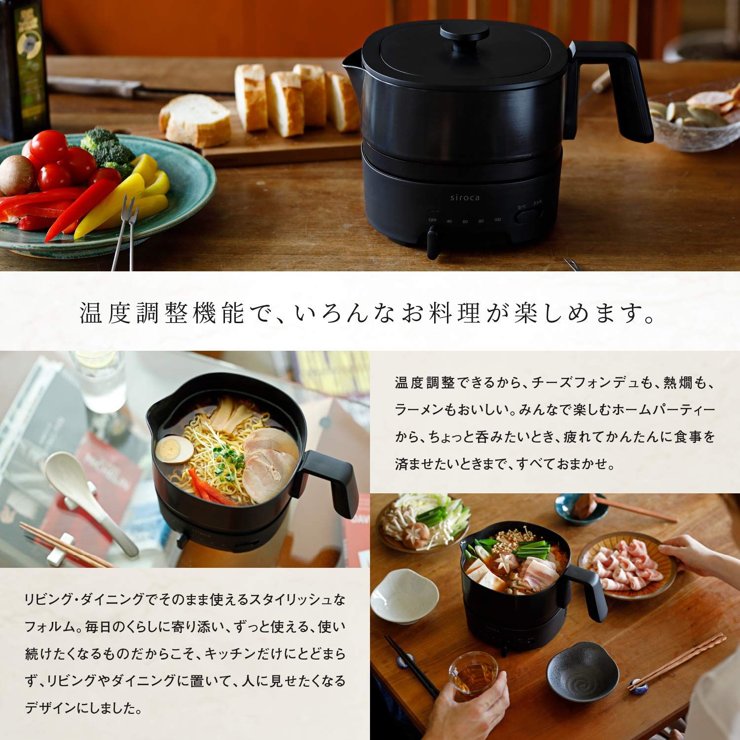 シロカ おりょうりケトル ちょいなべ [丸洗い可/温度調整機能/容量1L/電気ケトル] SK-M151 ブラック [ブラック/通常版]