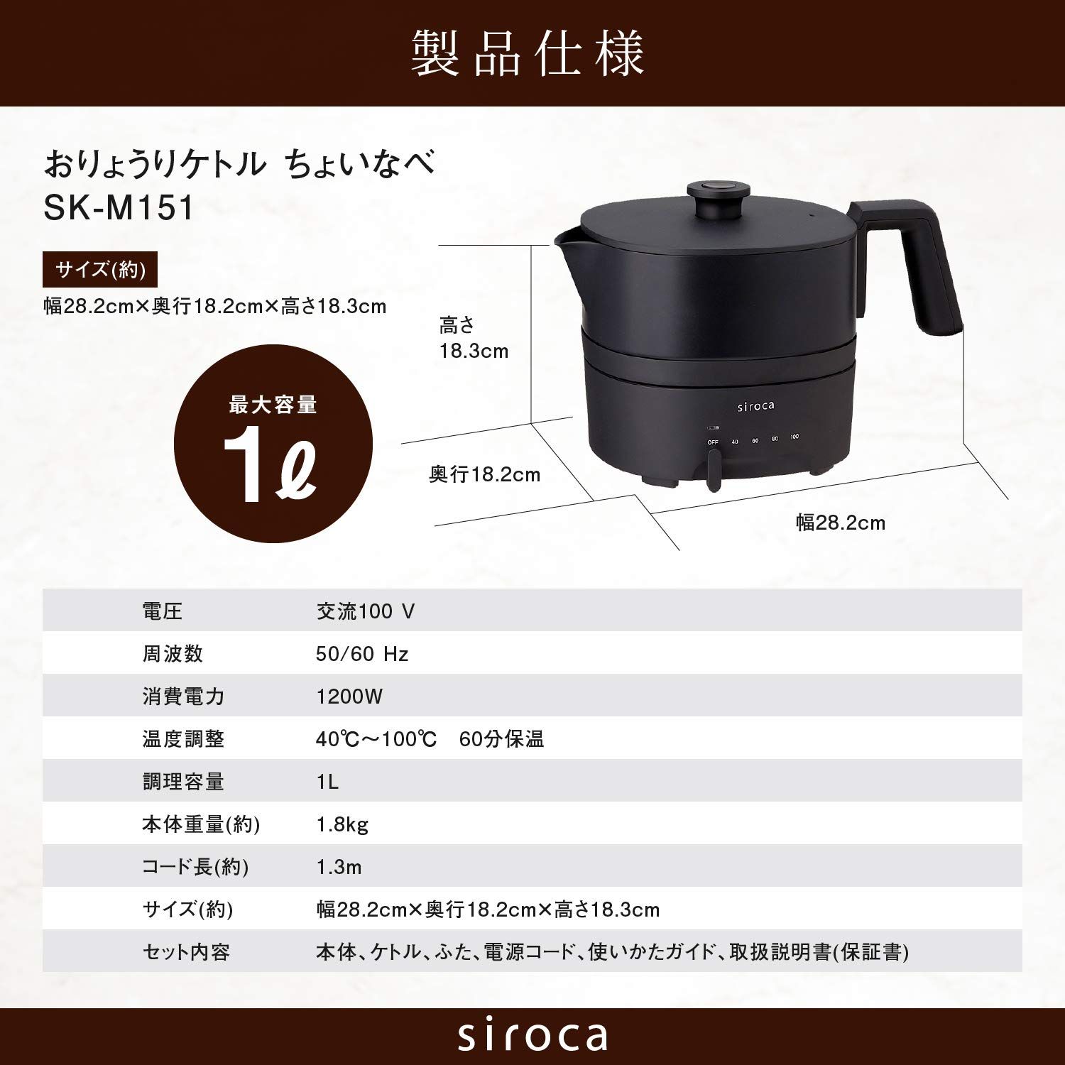 シロカ おりょうりケトル ちょいなべ [丸洗い可/温度調整機能/容量1L/電気ケトル] SK-M151 ブラック [ブラック/通常版]