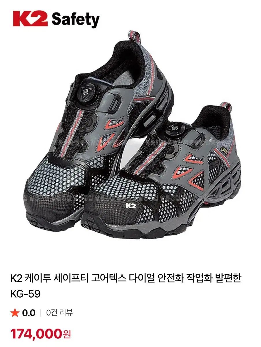 K2 ゴアテックス 安全靴 新品