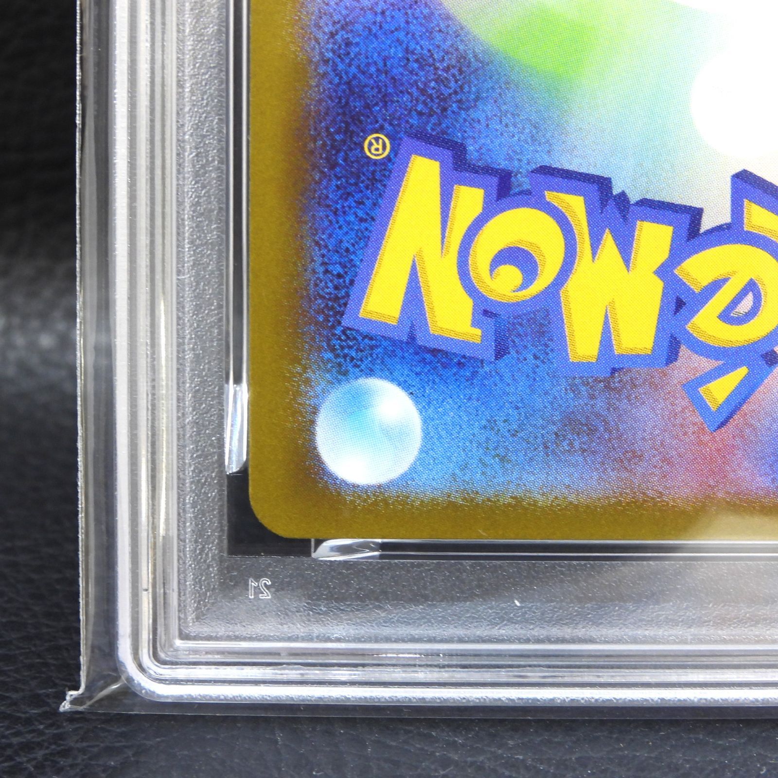 【併売中】 メガリザードンX ex 116/080 MUR PSA9 ポケモンカードゲーム ポケカ (073)