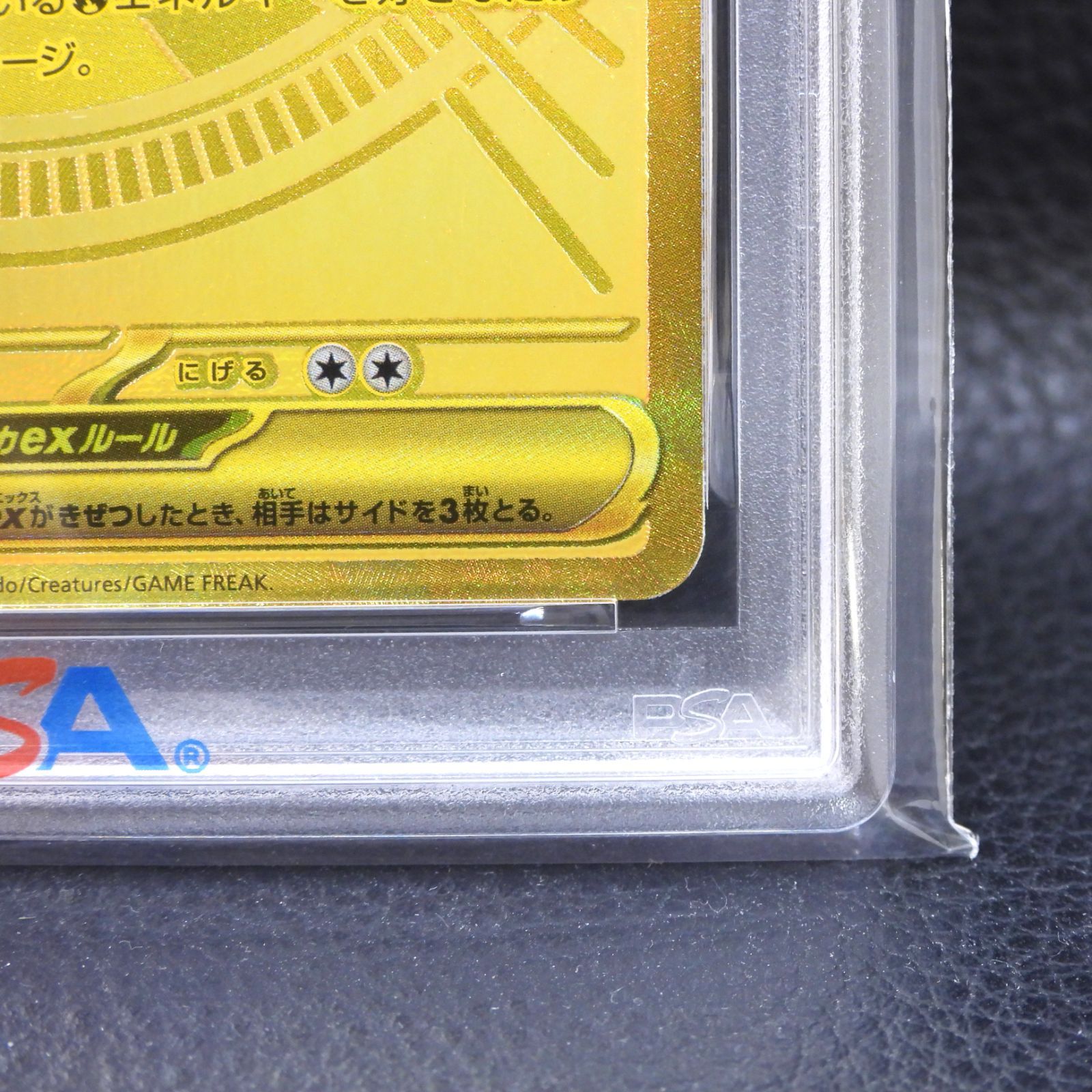 【併売中】 メガリザードンX ex 116/080 MUR PSA9 ポケモンカードゲーム ポケカ (073)