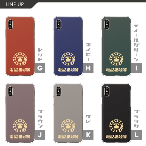 スマホケース Galaxy_A53_5G/SC-53C/SCG15 電話帳 黒電話 レトロ