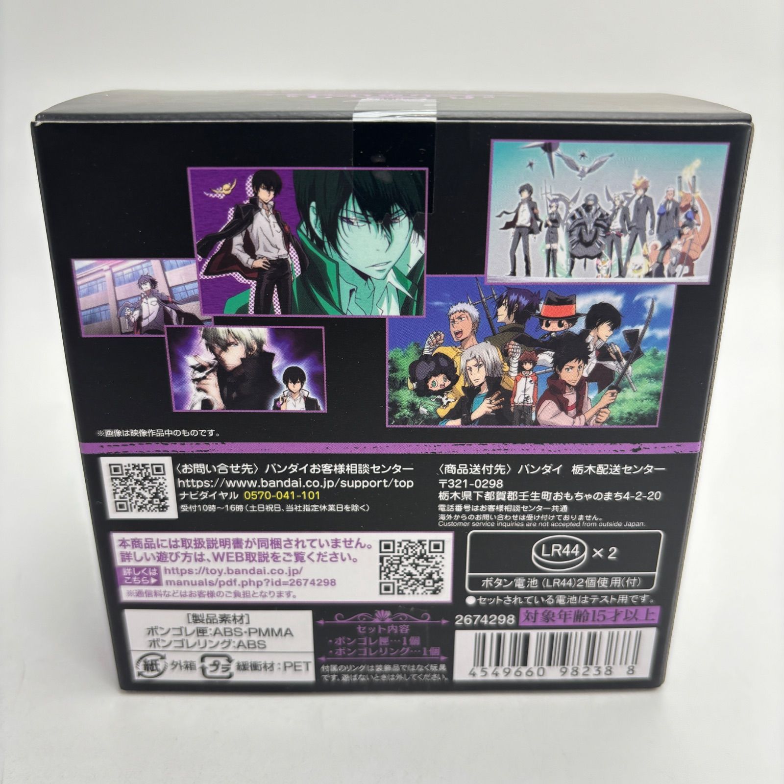 家庭教師ヒットマンREBORN！ ボンゴレ匣＆ボンゴレリング セット 雲