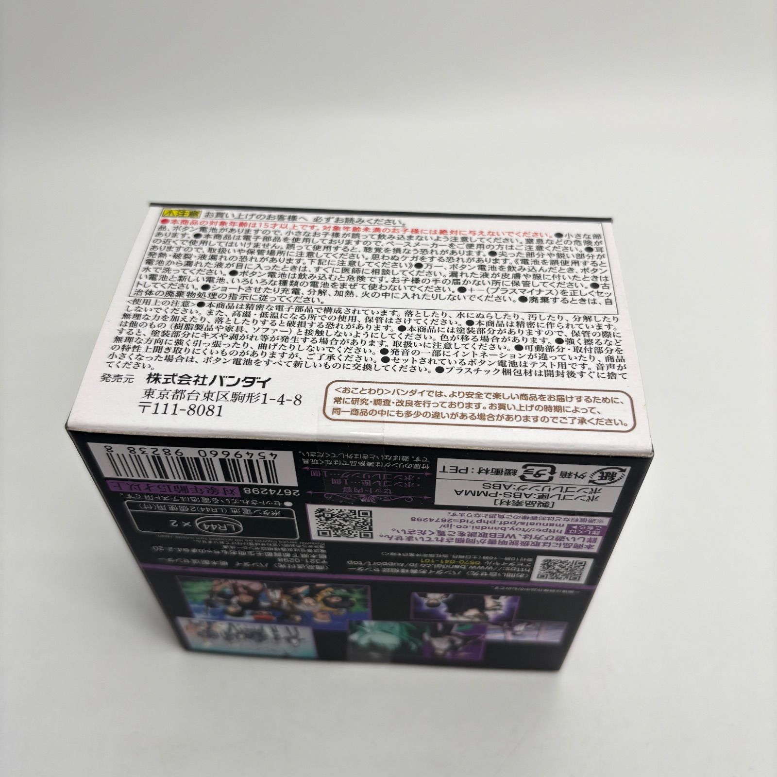 家庭教師ヒットマンREBORN！ ボンゴレ匣＆ボンゴレリング セット 雲 