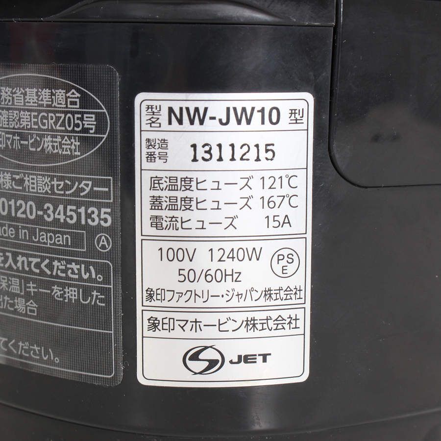 象印 極め炊き NW-JW10-BA ブラック 5.5合 圧力IHジャー 炊飯器 ZOJIRUSHI 本体