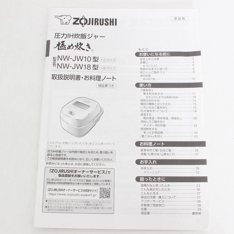 象印 極め炊き NW-JW10-BA ブラック 5.5合 圧力IHジャー 炊飯器 ZOJIRUSHI 本体