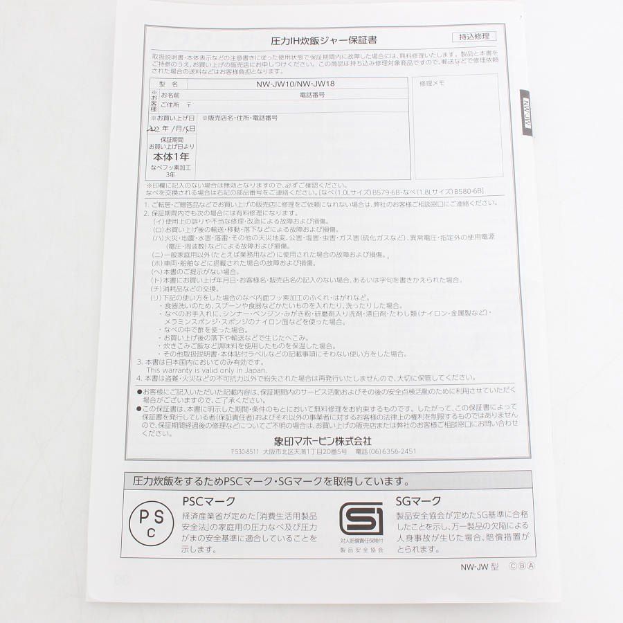 象印 極め炊き NW-JW10-BA ブラック 5.5合 圧力IHジャー 炊飯器 ZOJIRUSHI 本体