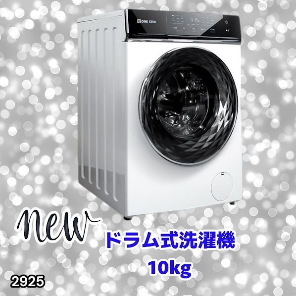#2925 ドラム式 洗濯機 洗濯 10kg 乾燥 6kg 乾燥機付き 熱風乾燥 温水洗浄 少量 スピード洗浄 省エネ 節水 エコ仕様 自動投入 コンパクト 大容量 大人数 大量 梅雨 部屋干し ※一部地域離島別途配送料有
