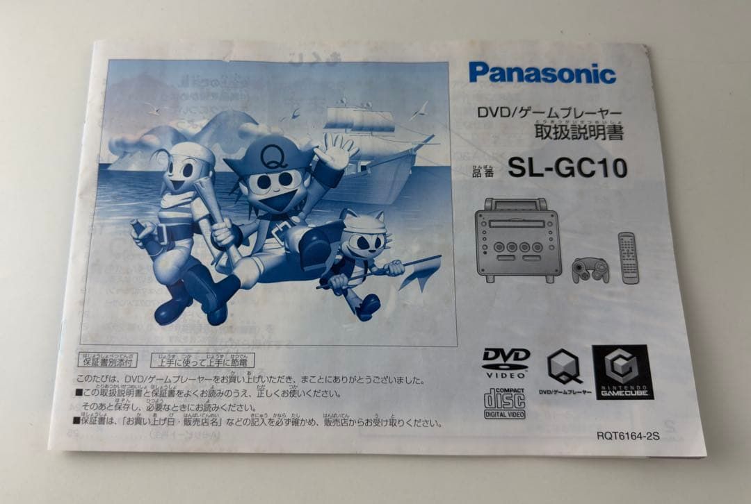 動作品 ゲームキューブ パナソニックQ 本体 panasonic SL-GC10 DVD 箱 説明書 Nintendo