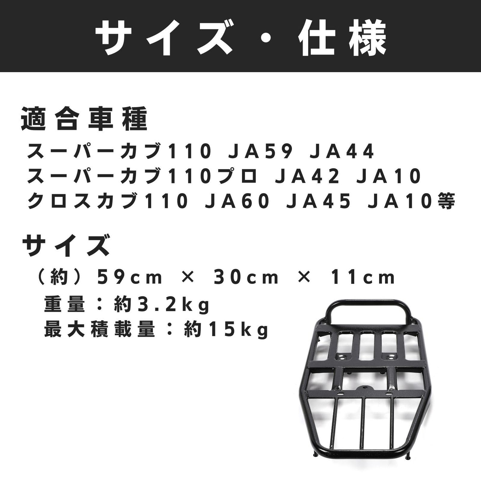 ホンダ適合 スーパーカブ110 クロスカブ110 リアキャリア 大型 ロング 荷台 延長タイプ JA45 JA60 JA59 JA44 JA42 対応 炭素鋼 ブラック リアボックス取付可 積載 カスタム 実用 社外品 バイク用 キャリア カブ1 [ブラック]