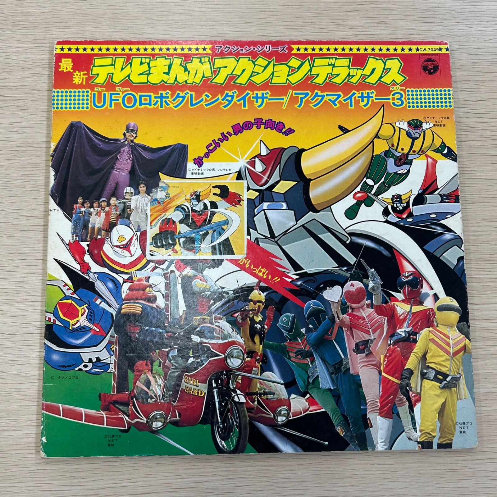 UFOロボ グレンダイザー アクマイザー 昭和レトロ ヴィンテージ LP