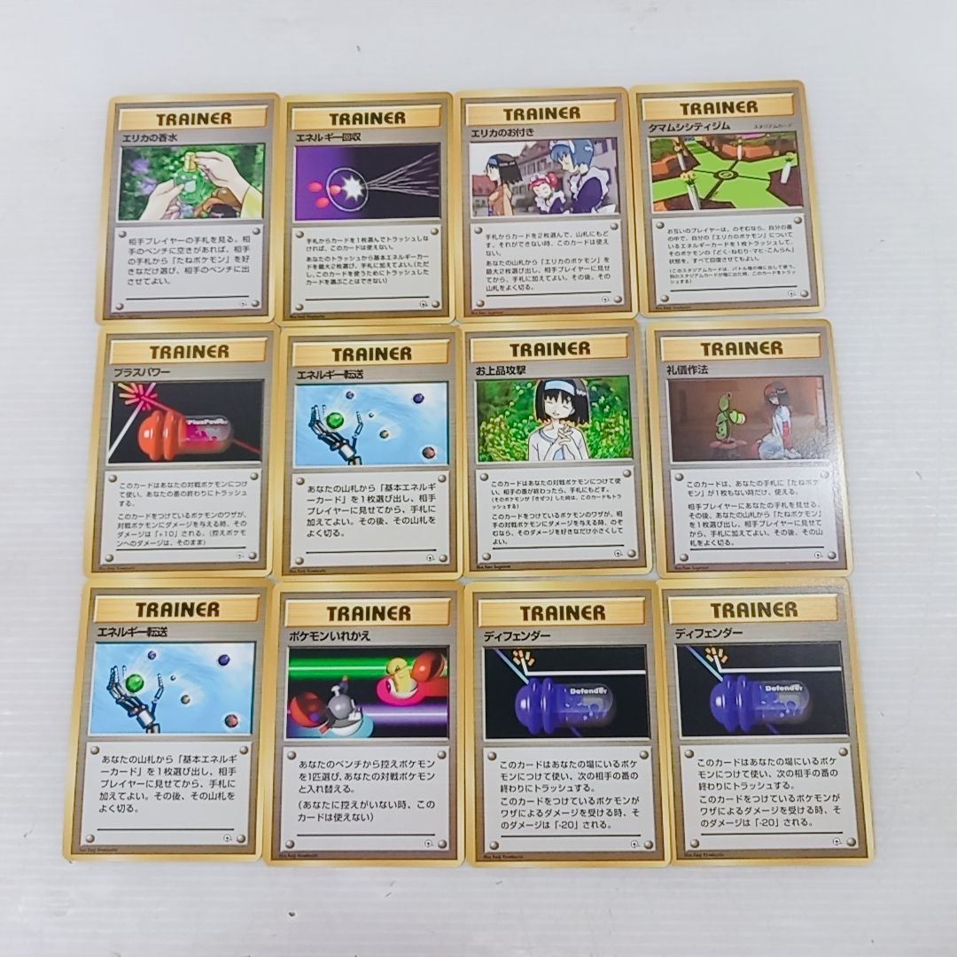 ポケモンカードゲーム 旧裏 タマムシシティジム エリカ スターター