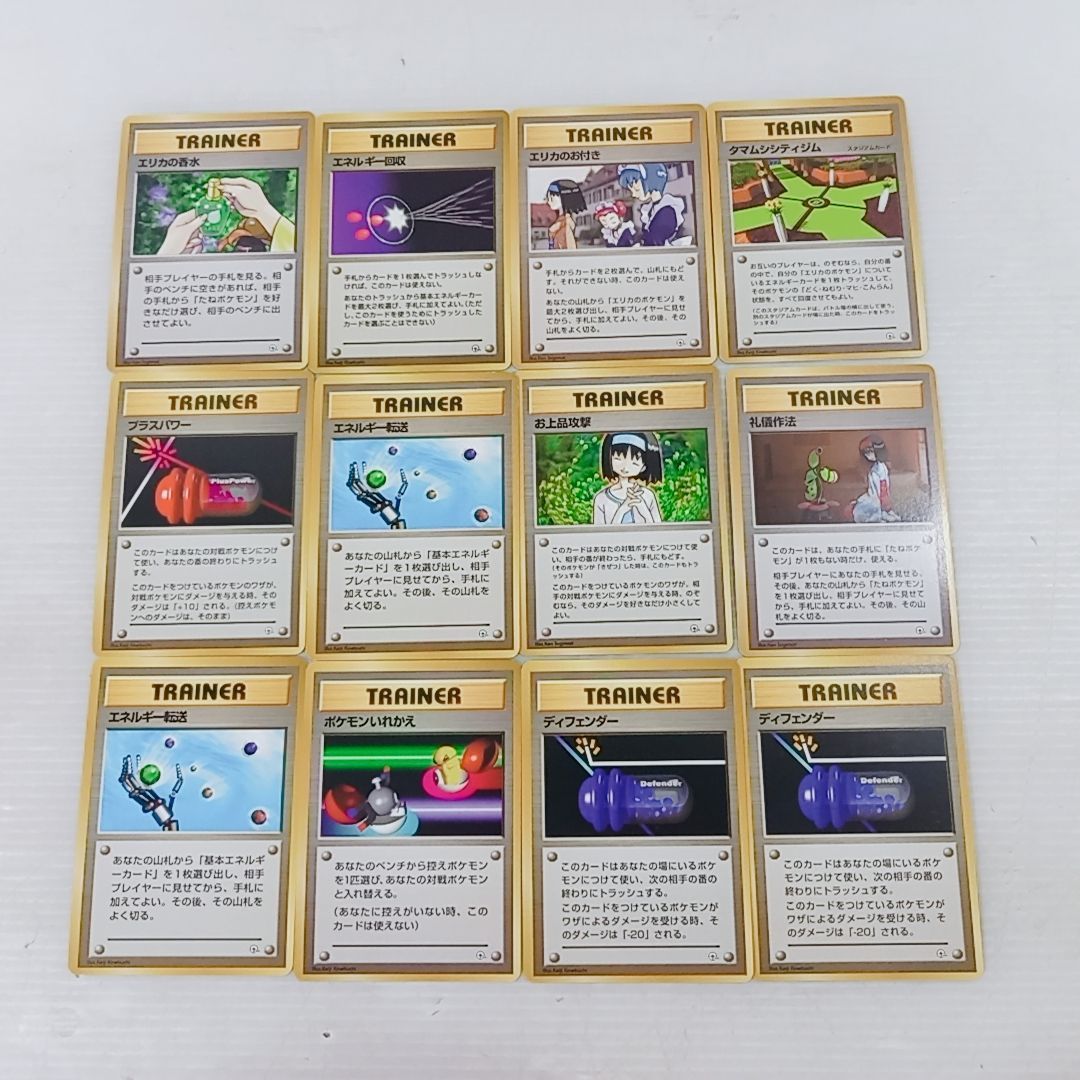 ポケモンカードゲーム 旧裏 タマムシシティジム エリカ スターター
