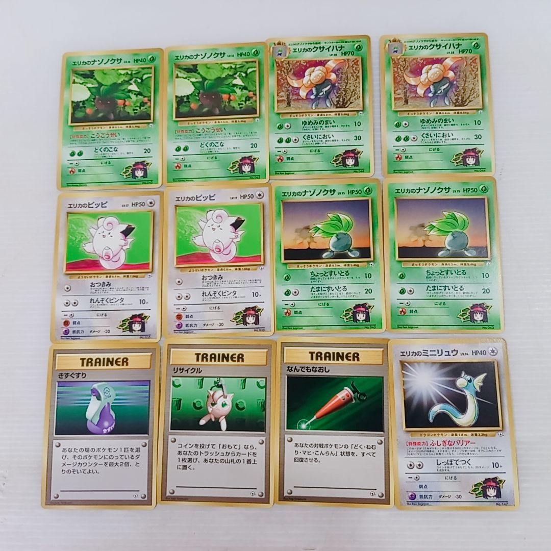 ポケモンカードゲーム 旧裏 タマムシシティジム エリカ スターター