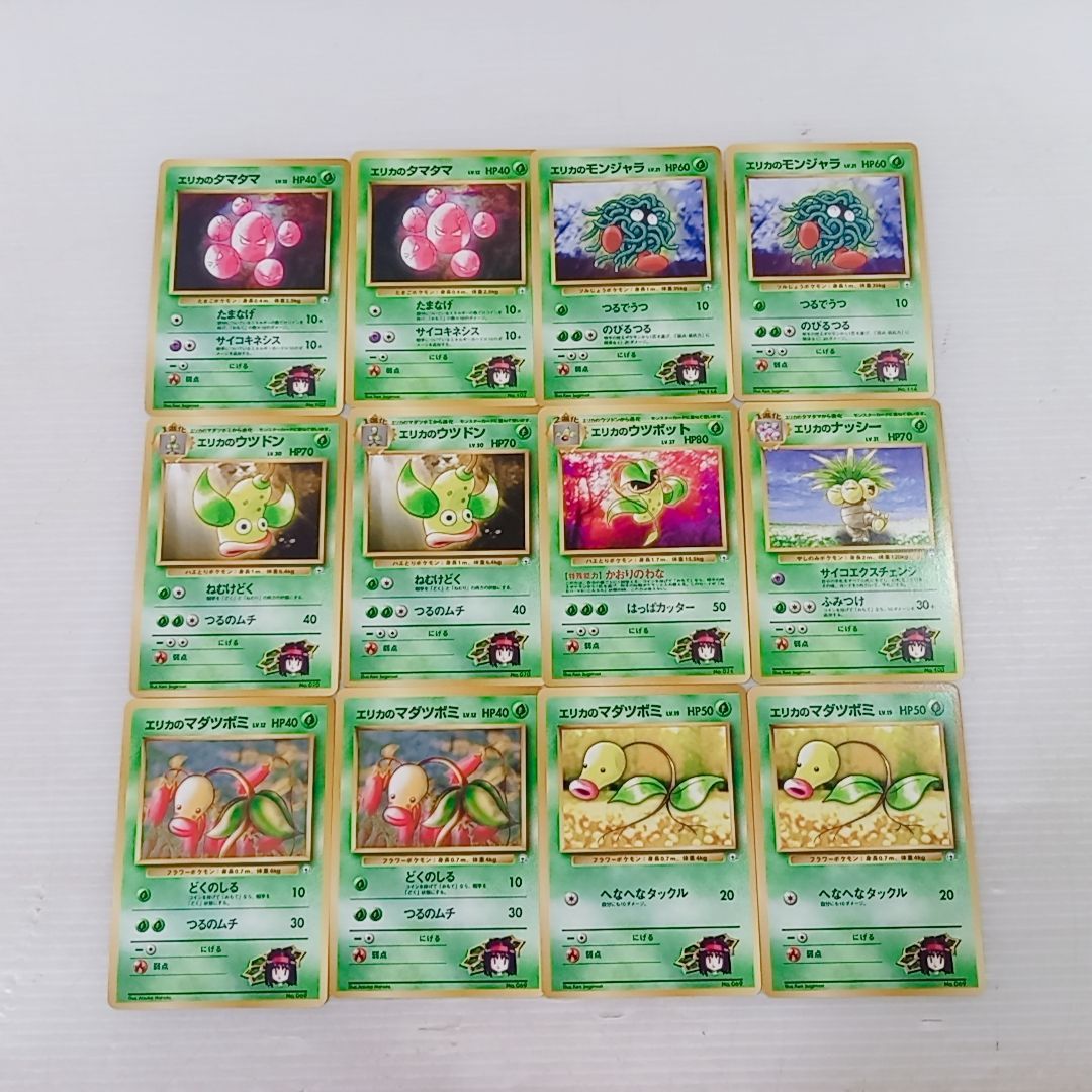 ポケモンカードゲーム 旧裏 タマムシシティジム エリカ スターター