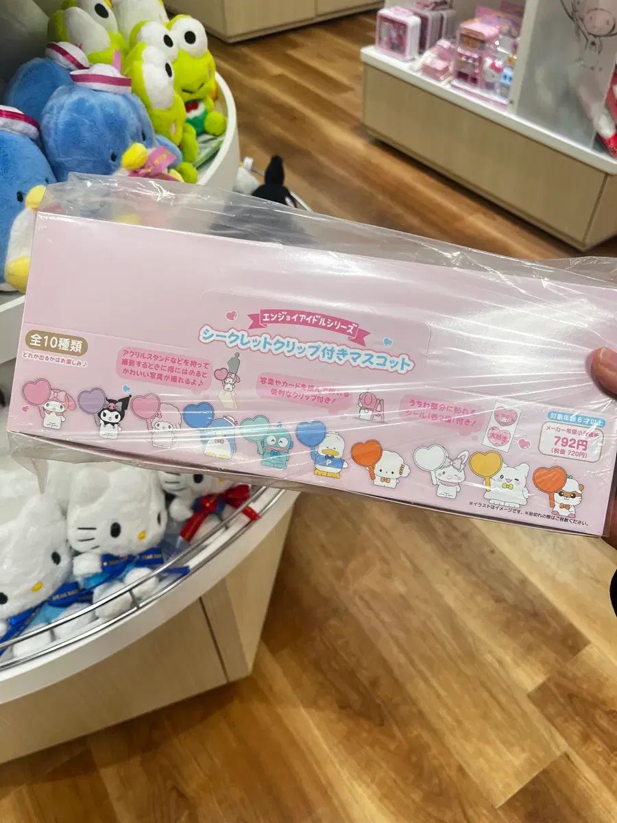 37番決済窓) サンリオ キーホルダー など