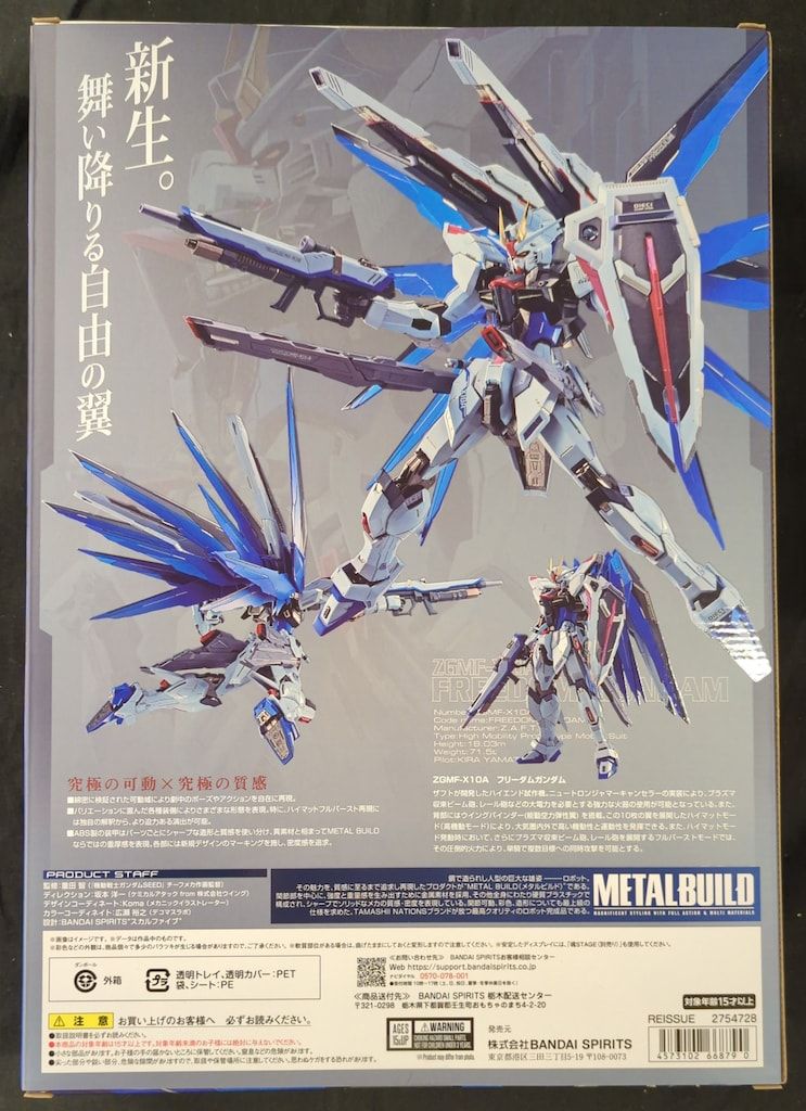 BANDAI SPIRITS METAL BUILD 機動戦士ガンダムSEED フリーダムガンダム CONCEPT 2 BANDAI SPIRITS METAL BUILD 機動戦士ガンダムSEED フリーダムガンダム CONCEPT 2