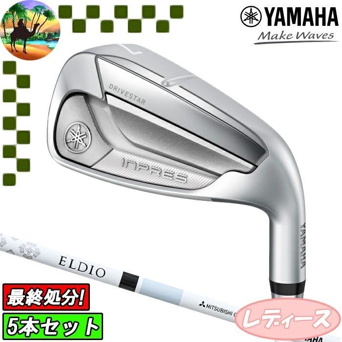 YAMAHA　INPRES DRIVESTAR For Ladies 5本 アイアンセット　（#7～9,PW,SW）　ゴルフクラブ【宅配便】送料高騰の為【北海道・沖縄・離島】への発送はできません。