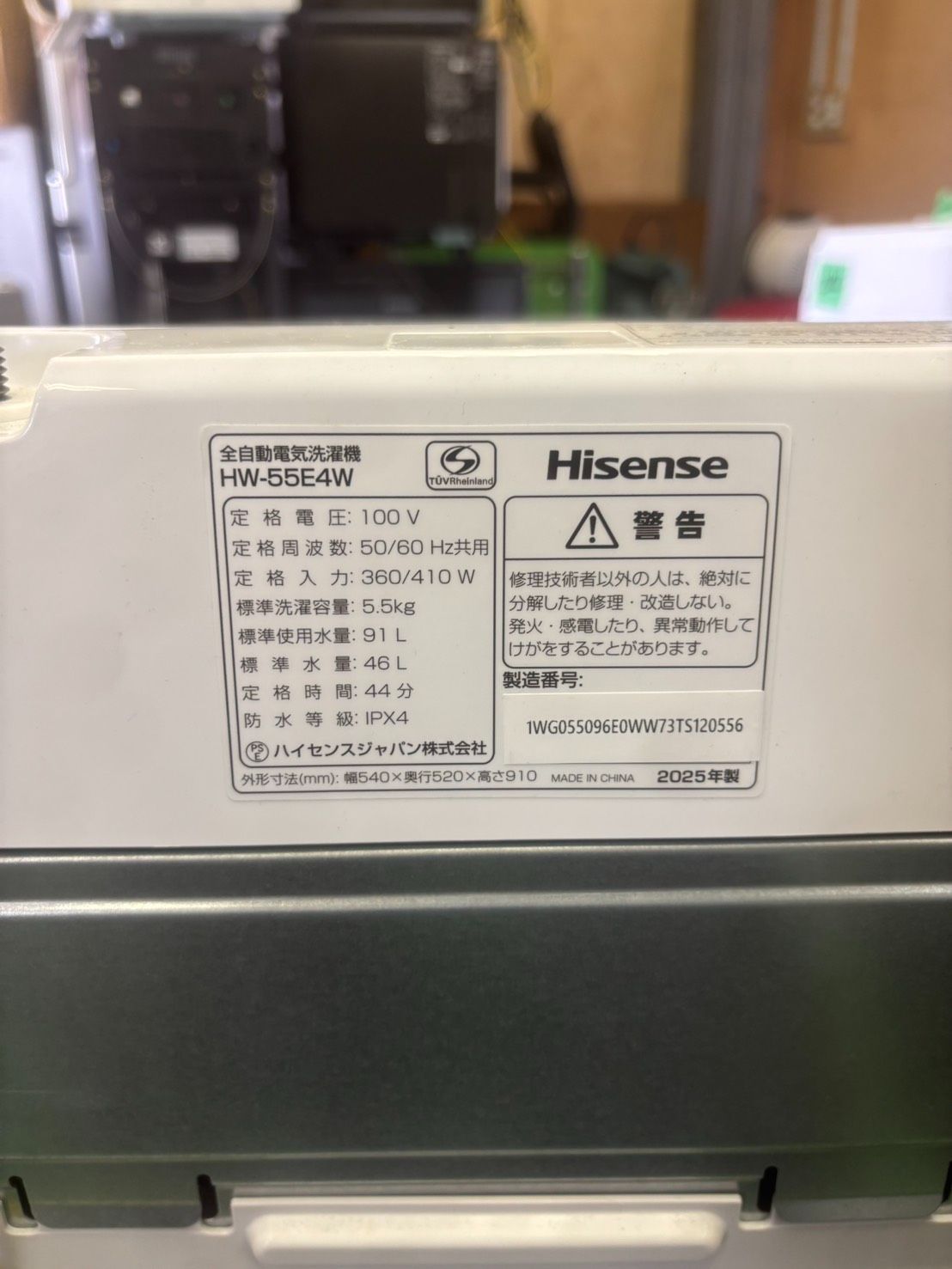Hisense 全自動洗濯機 HW-55E4W 2025 [190] - メルカリ