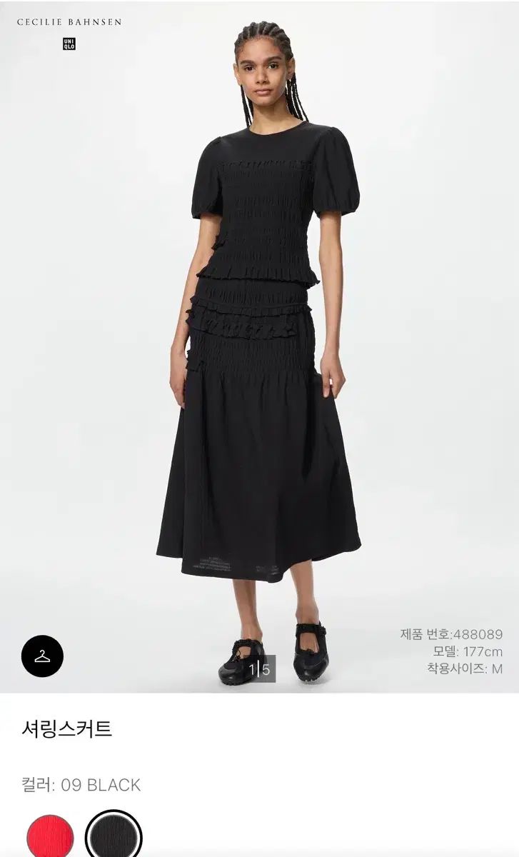 未開封 / 新品 UNIQLO Cecilie Bahnsen シャーリングスカート ブラック L