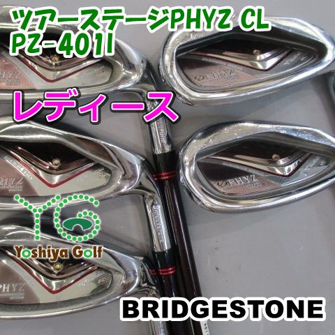 レディースアイアン ブリヂストン ツアーステージPHYZ CL/PZ-401I /L/0[148329]
