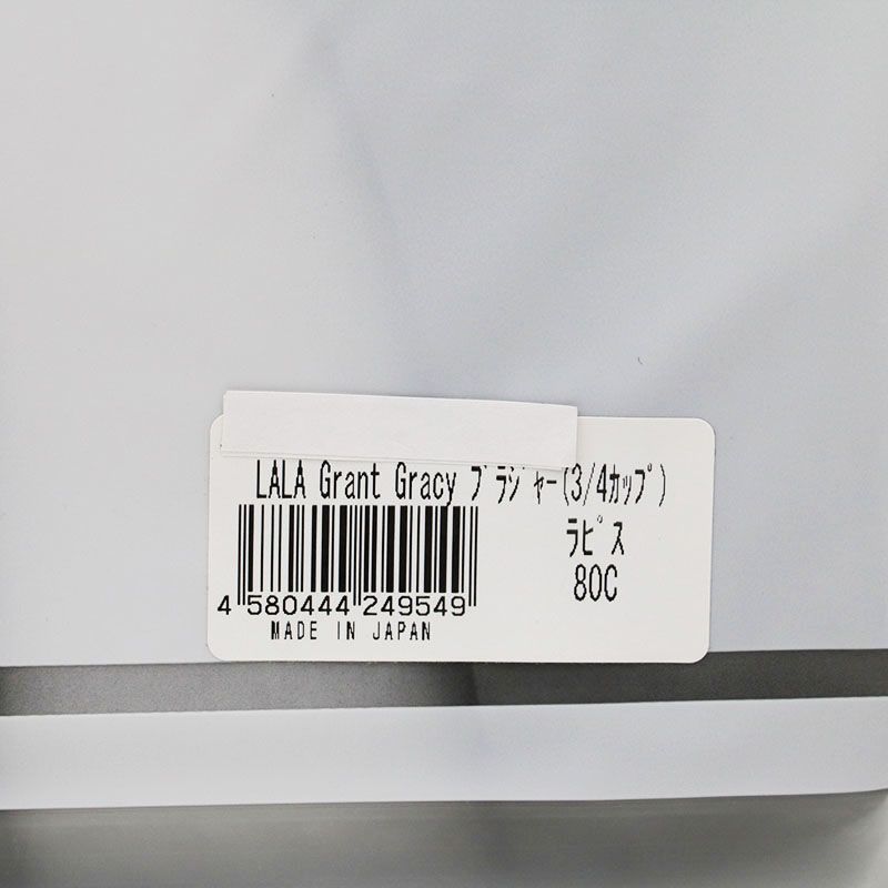 新品未開封 グラントイーワンズ LALA Grant Gracy ブラジャー (3/4