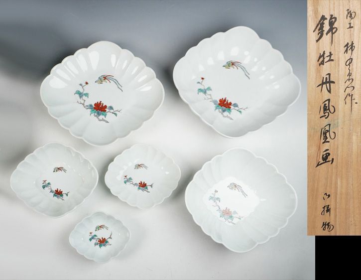 陶工 柿右衛門作 錦牡丹鳳凰画 御揃物(徳利、碗二種、御猪口無し) 共箱