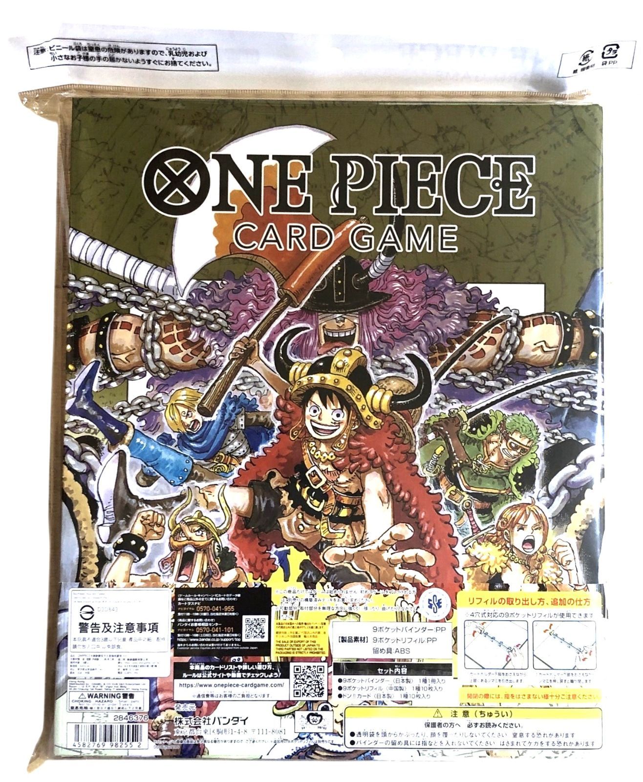 s1067 ONE PIECEカードゲーム ワンピースカード オフィシャル9ポケット