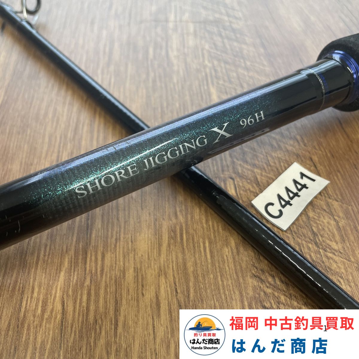 ダイワ ショアジギングX 96H No.C4441　DAIWA