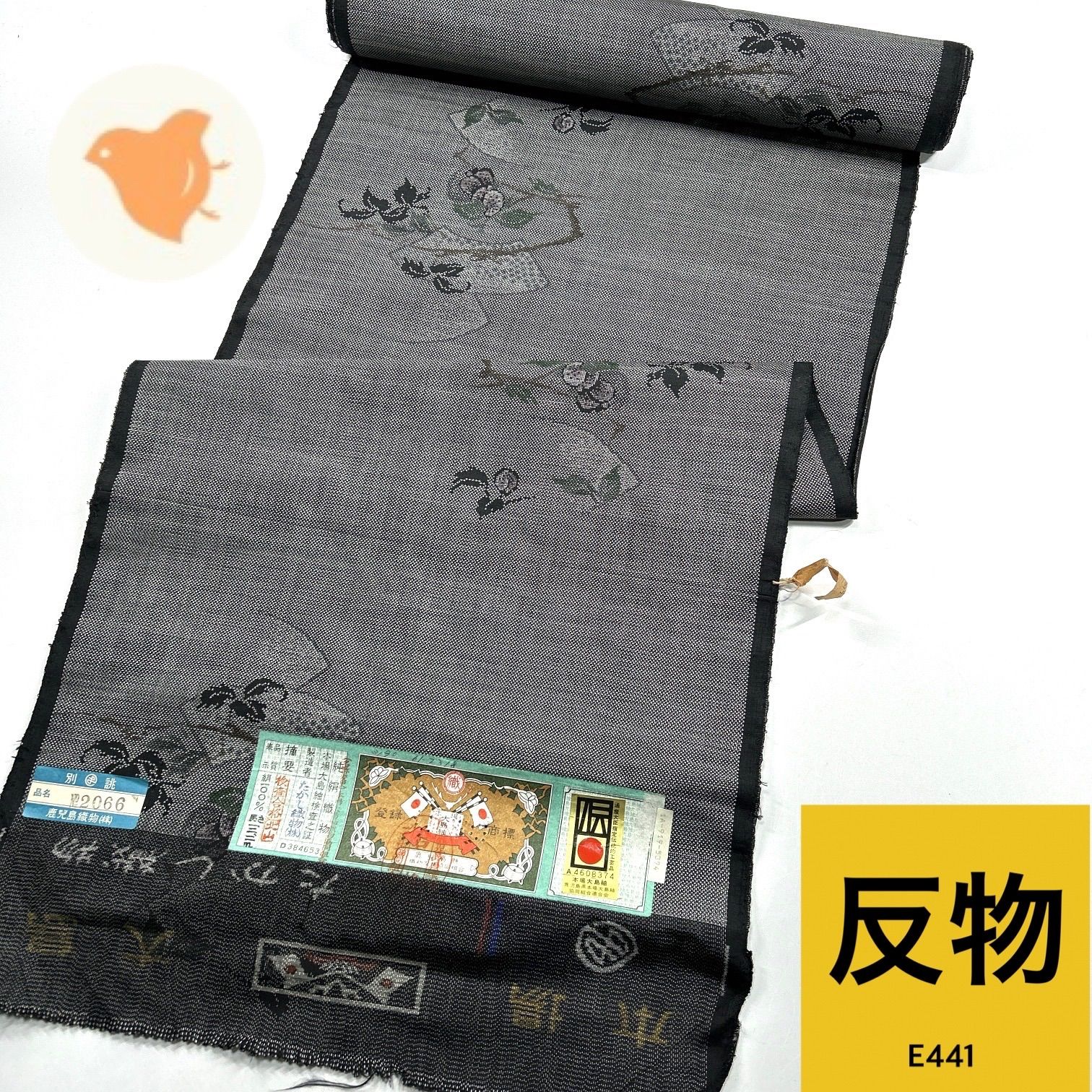 大島紬 反物 1枚 正絹 証紙あり 着物まとめ売り【E441】同梱購入歓迎