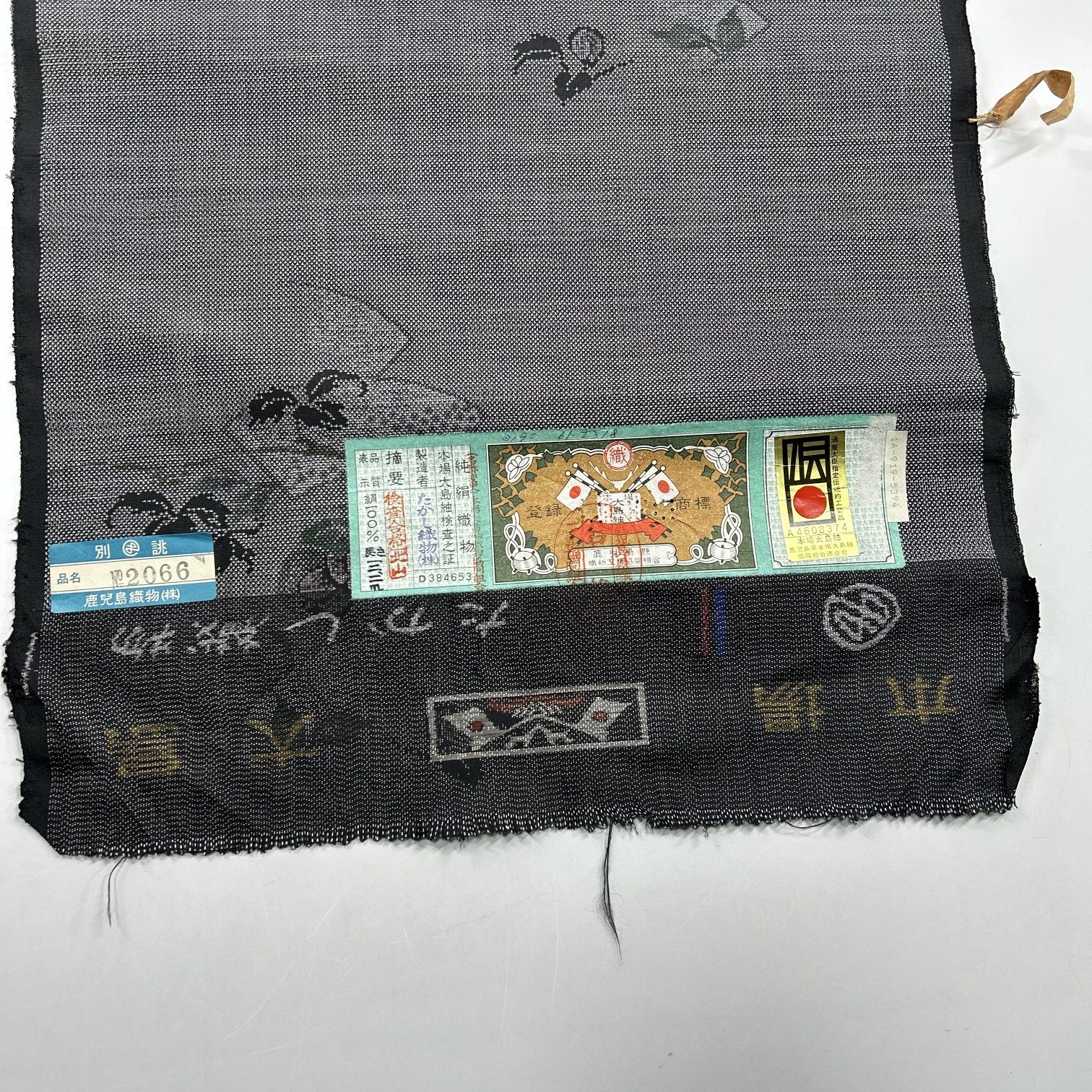 大島紬 反物 1枚 正絹 証紙あり 着物まとめ売り【E441】同梱購入歓迎