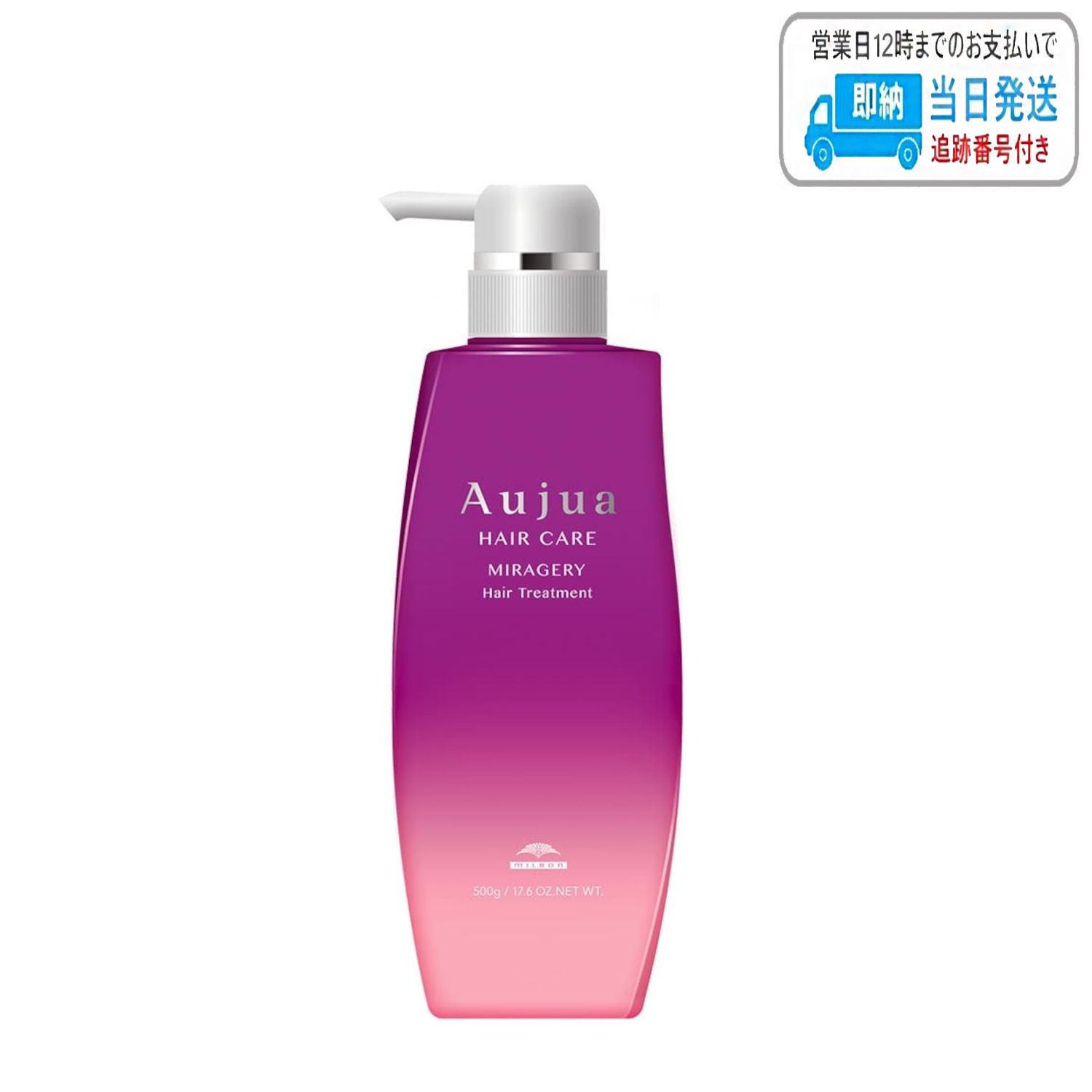 ミルボン オージュア ミラジェリィ ヘアトリートメント 500g milbon aujua LSC