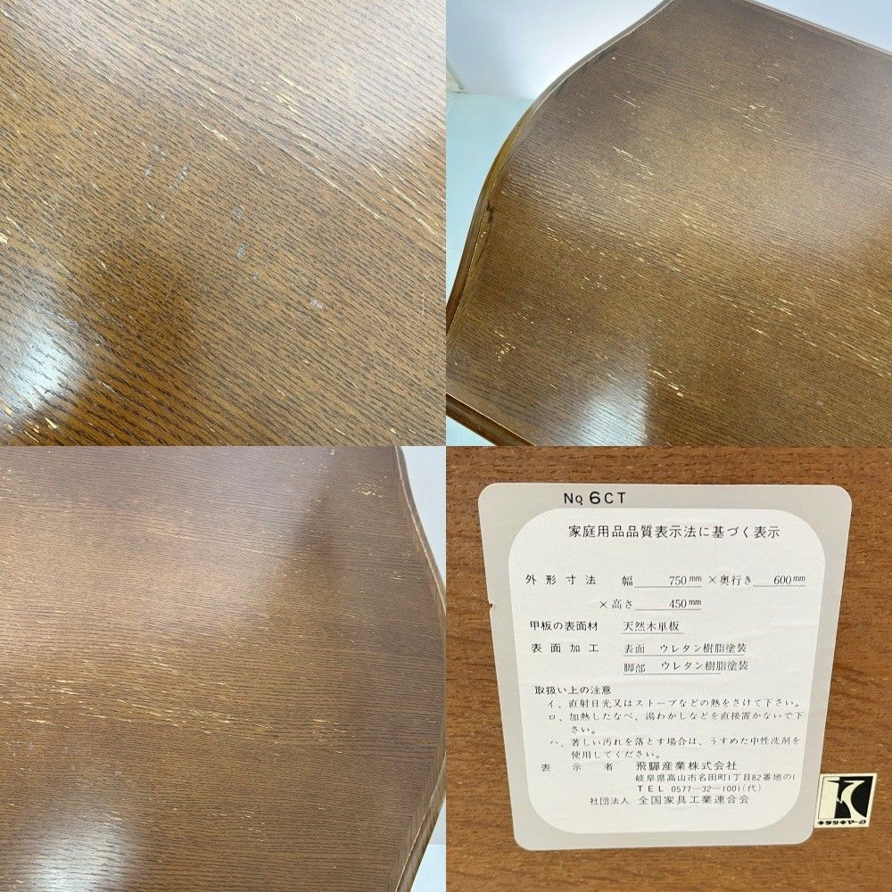 飛騨産業 穂高コーヒーテーブル No.6CT 万能収納 家具 - メルカリ