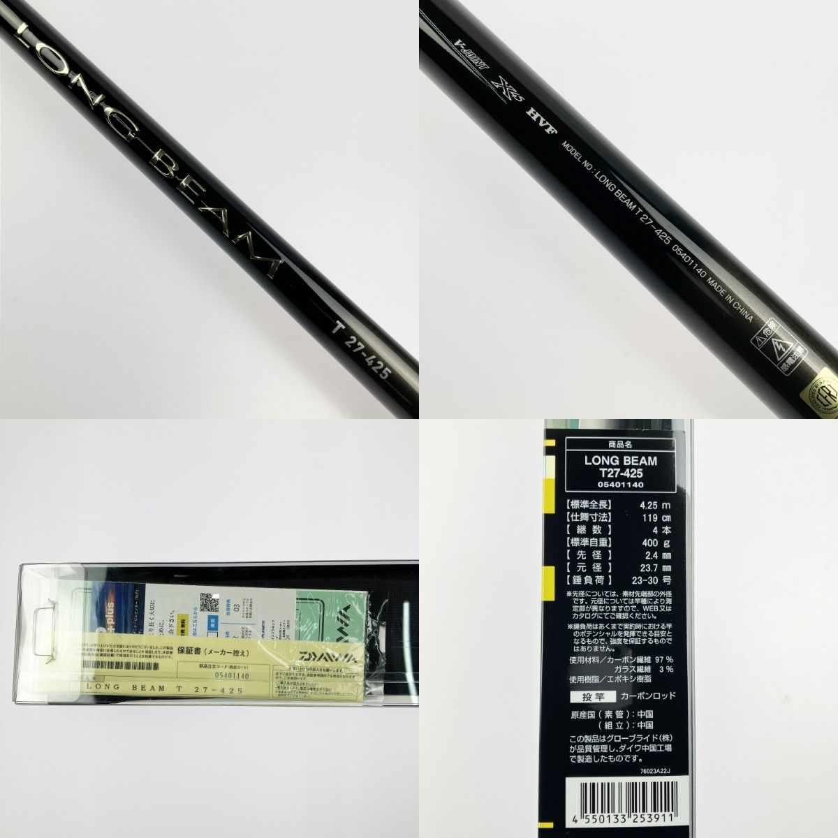 DAIWA ダイワ 振出投竿 23ロングビームT 27-425 05401140 DAIWA ダイワ 振出投竿 23ロングビームT 27-425 05401140 - メルカリ