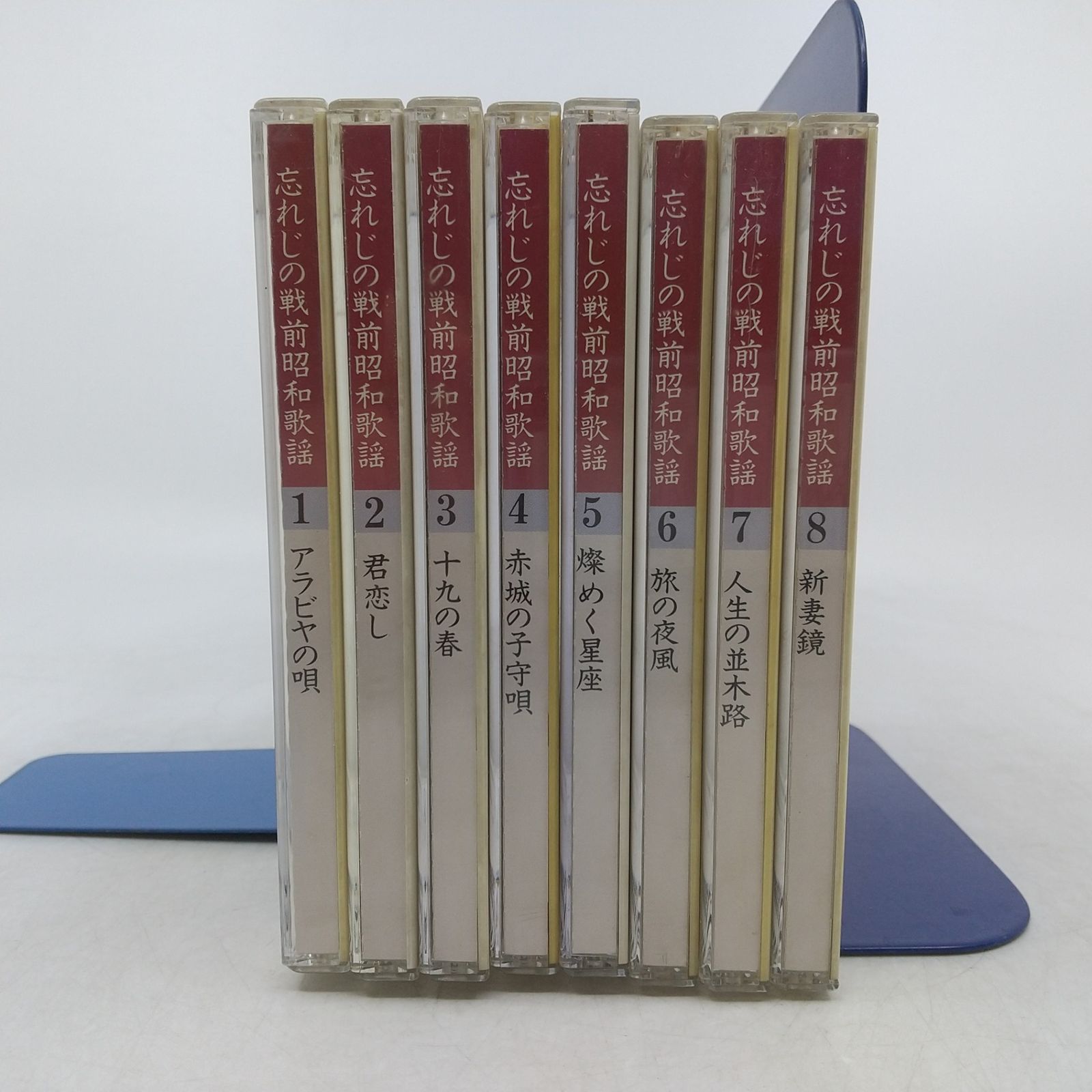 全巻セット】忘れじの戦前昭和歌謡 CD全8枚組 2605czth27 - メルカリ