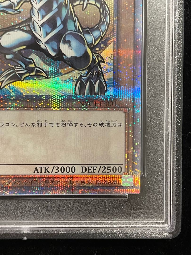PSA10】青眼の白龍 (浮世絵風/切手セット) [25th] {NYC1-JP001} 1枚