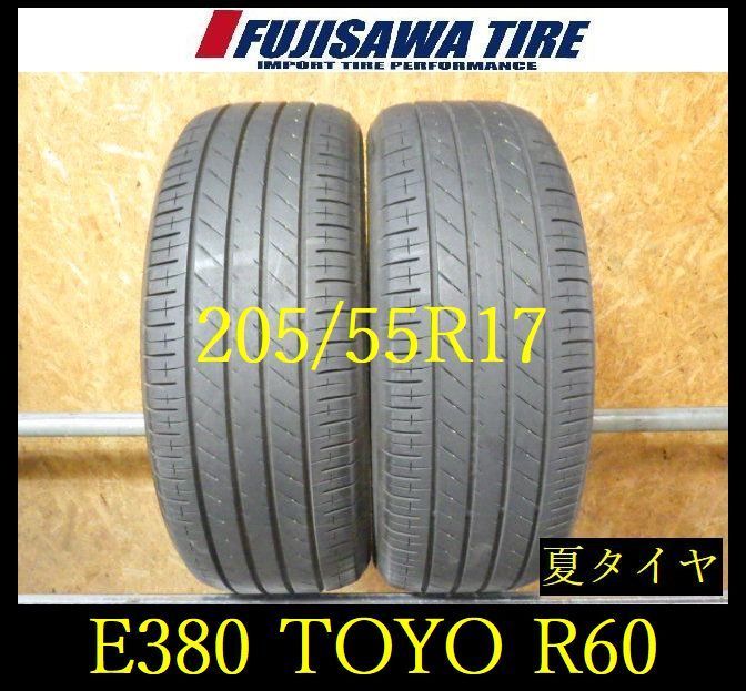 【E380】G◆送料無料◆2023年製造 約7部山 ◆TOYO PROXES R60◆205/55R17◆2本 26103191