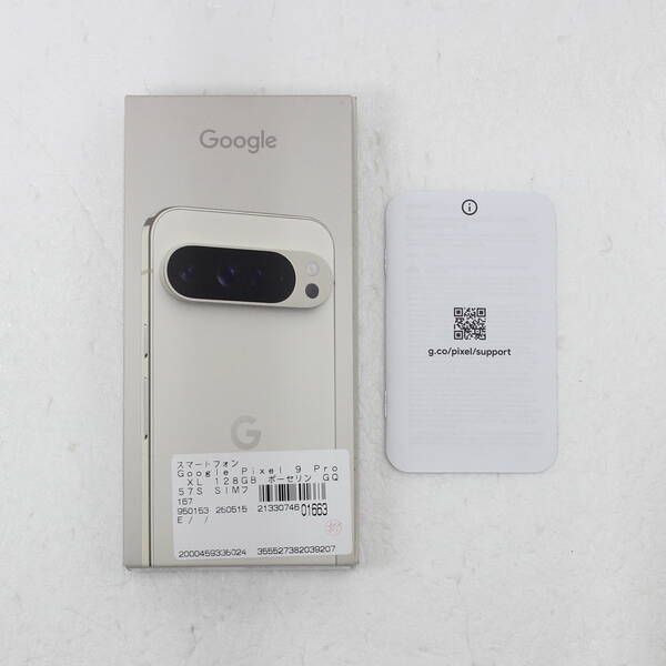 中古A】Google Pixel 9 Pro XL 128GB ポーセリン SIMフリー - メルカリ