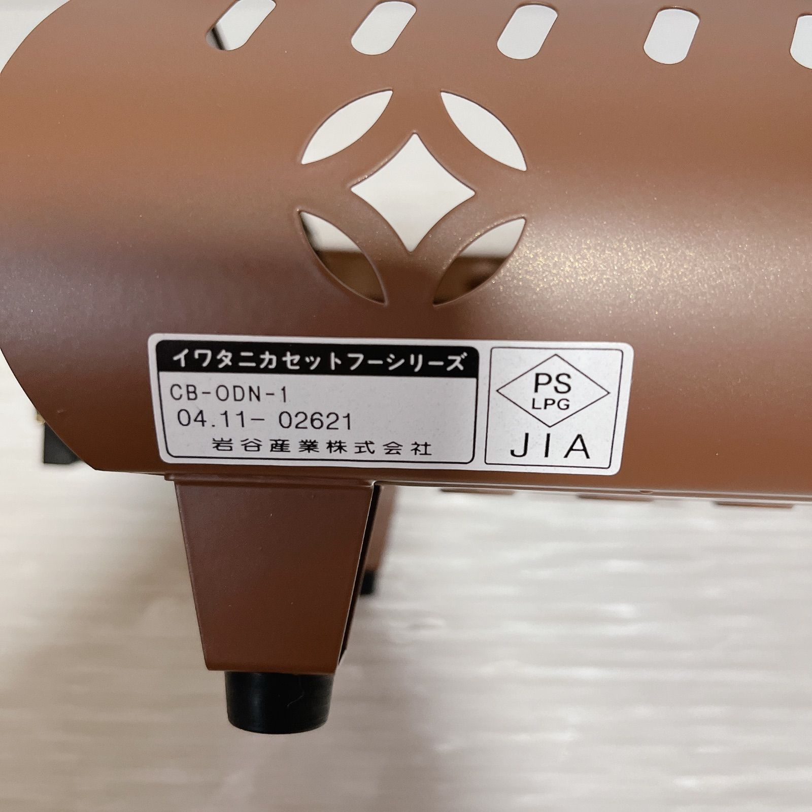 イワタニ Iwatani CB-ODN-1 おでんの達人 未使用品 #1018-0505-5