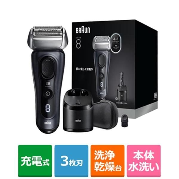 BRAUN（ブラウン） 電気シェーバー シリーズ8 洗浄器付きモデル8663cc 