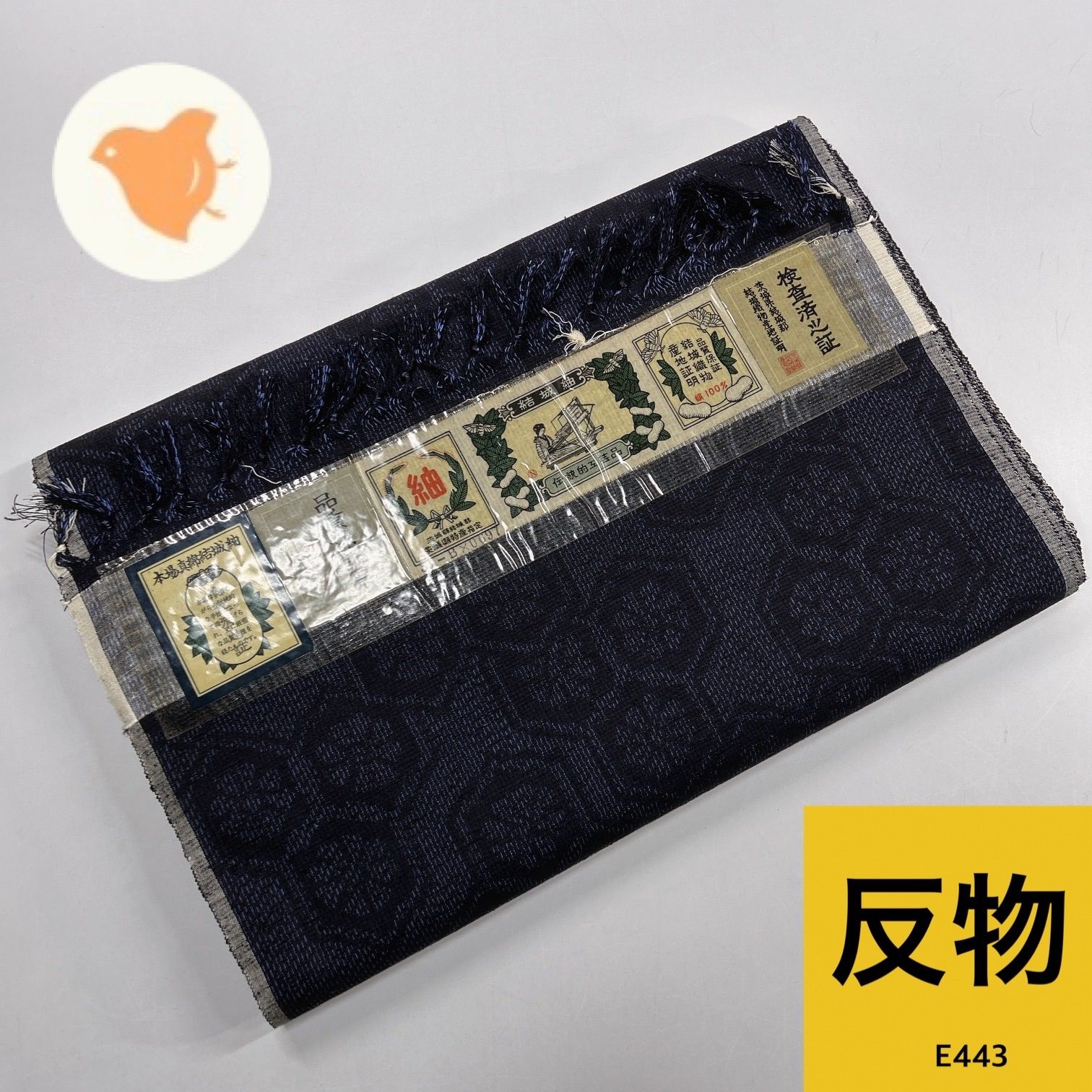 結城紬 着尺 反物 1枚 正絹 着物まとめ売り【E443】同梱購入歓迎