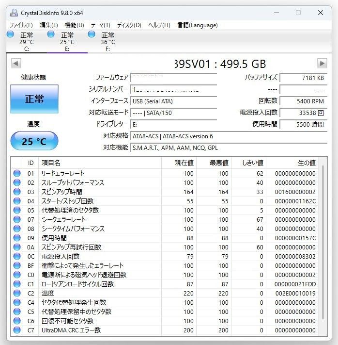 ☆動作確認済 maxell iVDR-S 500GB M-VDRS500G.C｜健康状態正常｜初期
