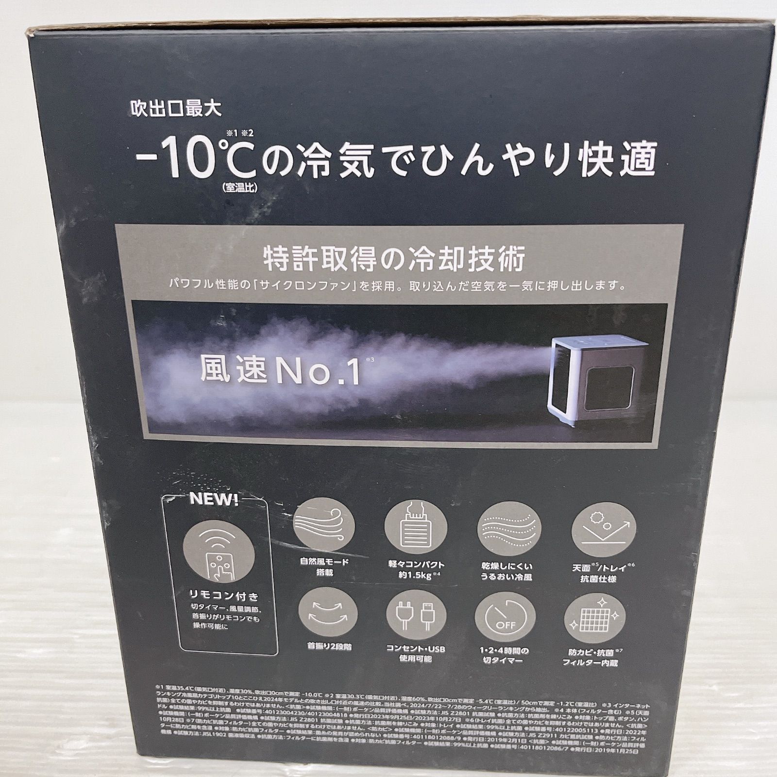 ここひえ R7 COCOHIE 冷風機 未使用品 #540-0427-7 ショップジャパン