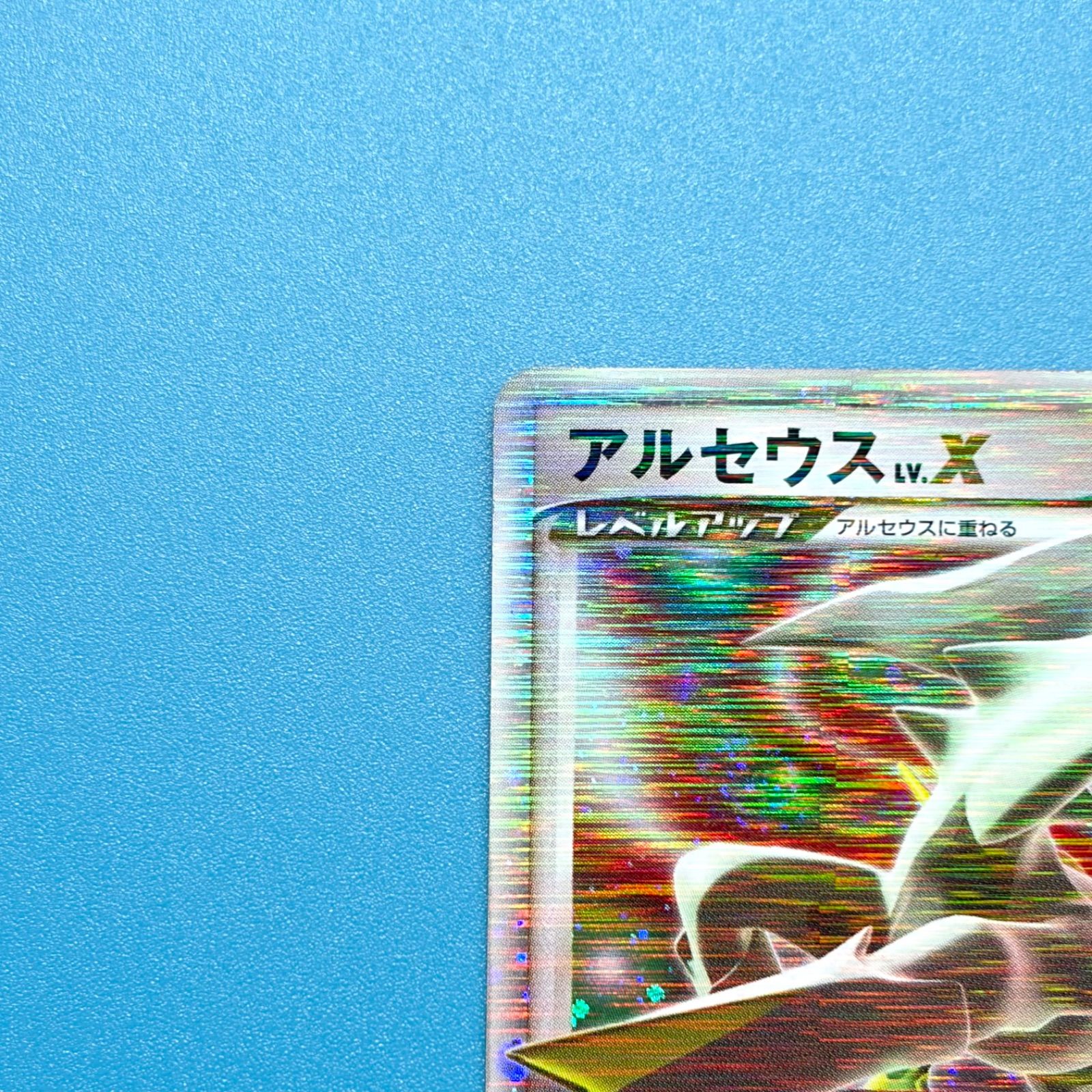 2枚セット】アルセウス Pt 構築スタンダードデッキ アルセウスLV.X 草