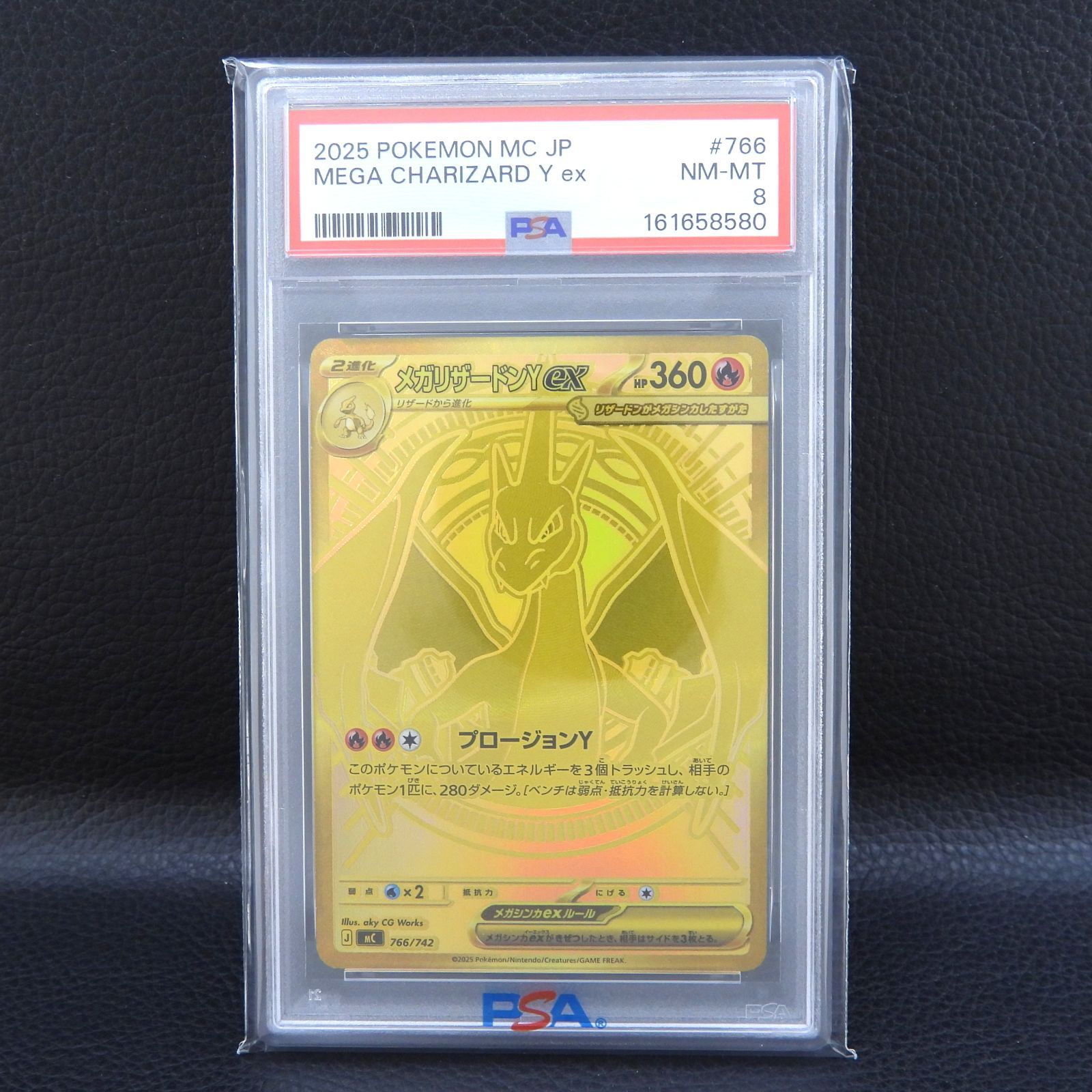 ●【併売中】 メガリザードンY ex 766/742 PSA8 ポケモンカードゲーム ポケカ (073)