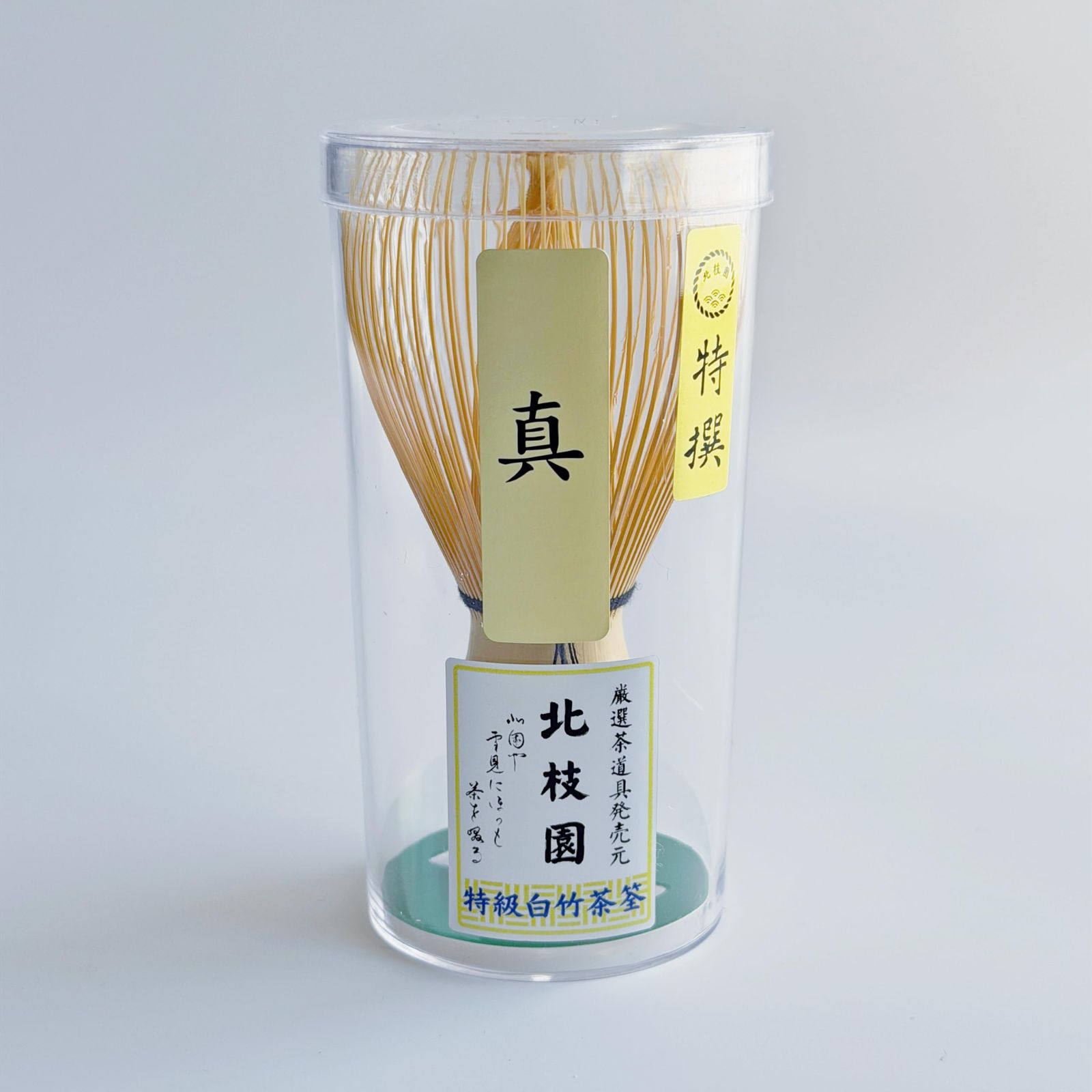 【新品】白竹 茶筅 茶道具 茶筌 伝統工芸品 和風インテリア小物 抹茶 和の暮らし道具 抹茶泡立て 裏千家 稽古用 (数穂, 真) 64610305