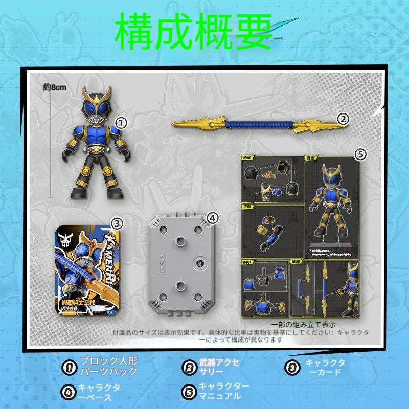 9個入り未開封セット＞新作BLOKEES 仮面ライダー フィギュア