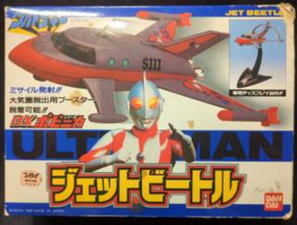 バンダイ ポピニカ ウルトラマン ジェットビートル 1989