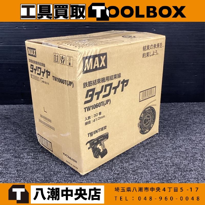 【未使用】MAX TW1060T(JP) タイワイヤ 【202】