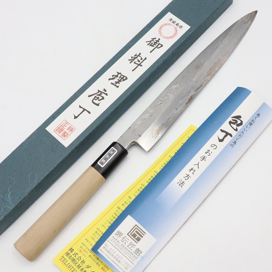 堺一文字吉国 安来 白二鋼 柳包丁 七寸 栗型柄 刃渡り約210mm 柳刃 和包丁